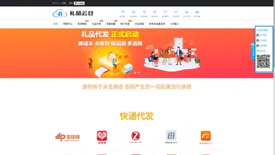 礼品网_礼品网100_礼品代发网_真实礼品代发网kongbo100.com 