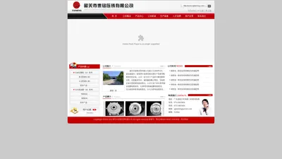 官方首页-韶关市泰铭压铸有限公司官网-咨询热线：0751-8855836