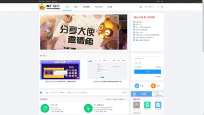 熊厂论坛-YY发烧友聚集地 - Powered by Discuz!