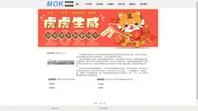 MOK河北胜嘉