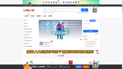 聘小筑-专注门店招聘_内蒙古人才网_呼和浩特招聘网_人才市场_招聘信息_求职招聘_店铺找工作请认准聘小筑门店招聘