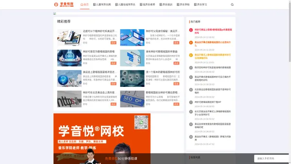 儿童学声乐网 - 少儿儿童学声乐找声乐老师平台