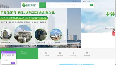 广东名扬环保工程设备有限公司