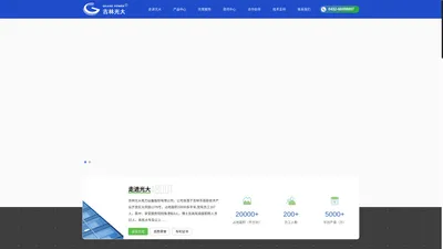 吉林光大电力设备股份有限公司