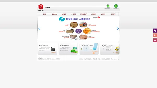 品牌油漆、品牌涂料、台湾品牌涂料|南宝集团|南宝树脂|南宝漆|南宝油漆|南宝涂料|南宝木器漆|南宝聚酯漆|南宝乳胶漆|南宝内墙漆|南宝外墙漆|