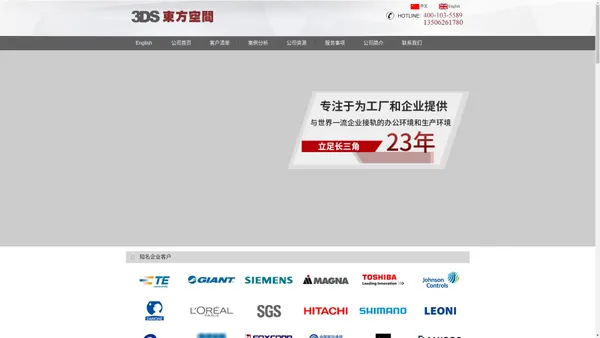 吴江工厂装修_常熟工厂装修_3DS东方空间