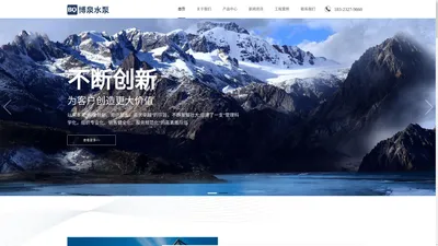 重庆博泉水泵有限公司-管中型放倒灌器-无动力限流器_重庆博泉水泵有限公司