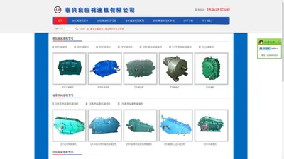 硬齿面减速机_圆柱齿轮减速机_齿轮减速机_江苏泰兴减速机总厂