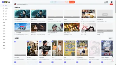 VS影院-好看的电视剧高清电影-影视大全免费在线观看