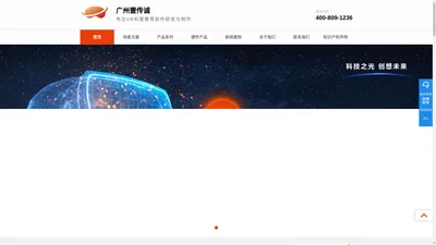 VR思政教育,VR党建,VR红色文化教育-广州壹传诚信息科技有限公司