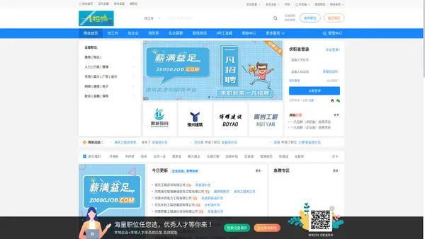 【一凡招聘】找工作到一凡招聘