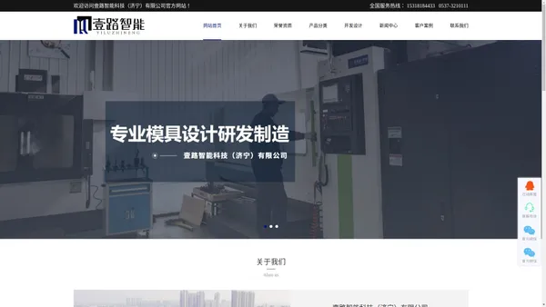 模具制造-注塑模具加工厂家_壹路智能科技（济宁）有限公司