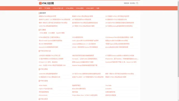 HTML5技术网