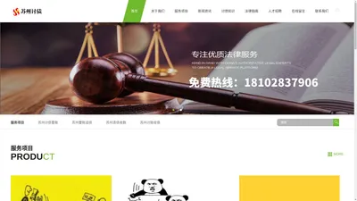 苏州讨债公司-苏州讨账公司-苏州要账公司【合法正规】苏州瑞华追债公司