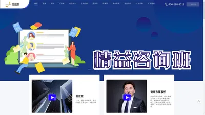 金蓝盟-企业管理咨询|企业培训|管理咨询公司|企业管理公司排名