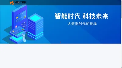 厦门码时代科技有限公司