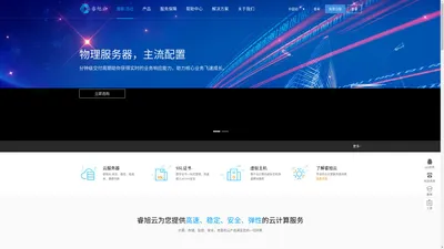 睿旭云-多地区服务器