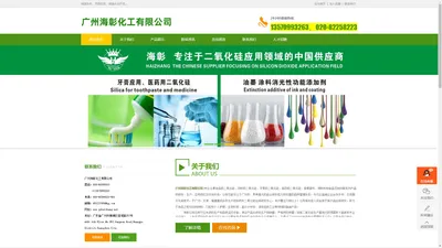 食品级二氧化硅_消光粉哑粉-广州海彰化工有限公司