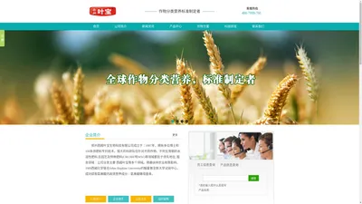 河南宝叶植物保护有限公司