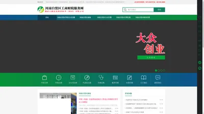 河南自贸区代理注册公司|郑州自贸区代理注册公司|郑州自贸区代理记账|河南自贸区外资公司注册|郑州自贸区税务代理|郑州自贸区商务秘书公司-河南自贸区工商财税服务网