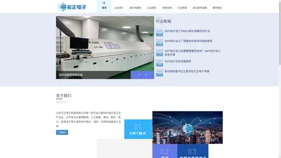 山东芯正电子科技有限公司