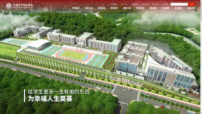 十堰京中实验学校