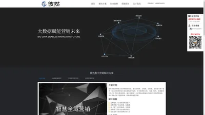 危机公关-企业网络公关处理公司-危机公关品牌维护策略-彼然