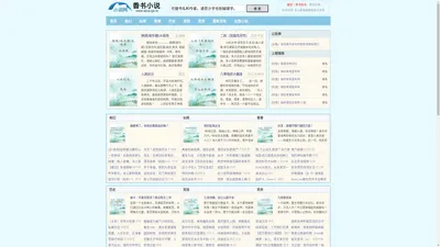 圆回曲文学网-精选小说文学作品