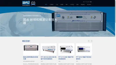 Afj Instruments -  官方网站