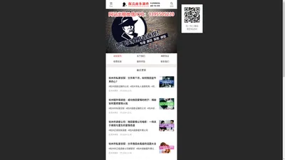 杭州婚外情调查_杭州小三调查_杭州市私家侦探_杭州市调查公司