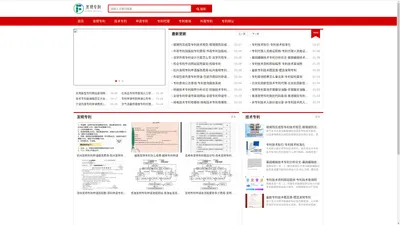 发明专利|技术专利|重庆手巴崖网络科技有限公司