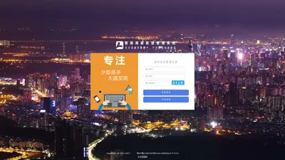 会员管理系统 企业商盟版