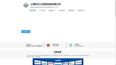 上海荆戈工业控制设备有限公司