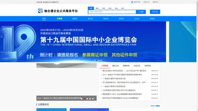首页 - 榆企通企业公共服务平台