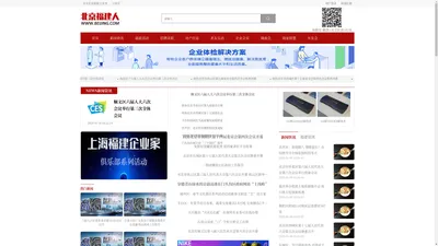 北京福建人网-京福网bjfjr.com