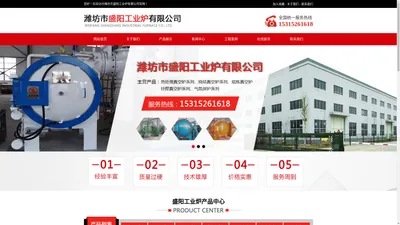 潍坊市盛阳工业炉有限公司