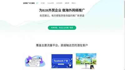 谷歌搜索引擎优化_专为小企业提供低成本海外营销服务