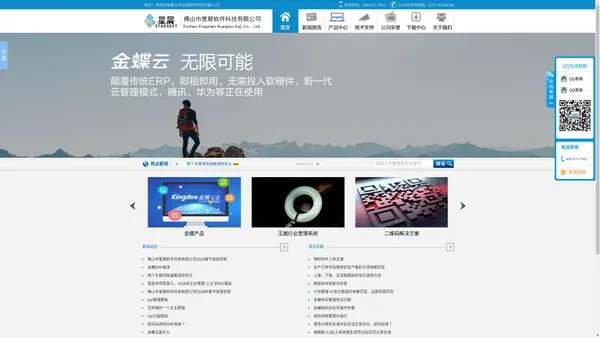 
	佛山金蝶|佛山金蝶代理商|佛山金蝶软件|佛山金蝶分公司-佛山市星展软件科技有限公司
