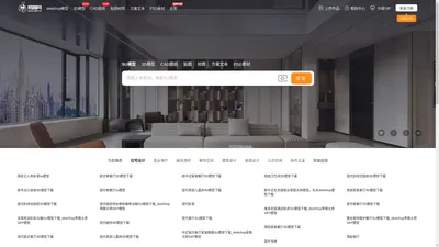 易图网 - SU模型 - 草图大师模型 - Sketchup模型库素材免费下载