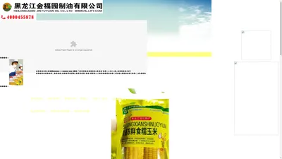 速冻粘玉米-黑龙江万德福食品【官网】-东北速冻鲜食糯玉米