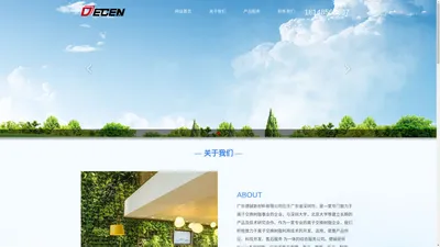 Decen树脂、纯水树脂、废水树脂、特种树脂广东德铖新材料有限公司