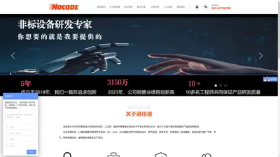 江苏诺佳德自控科技有限公司