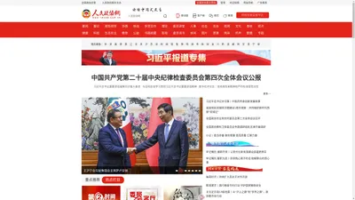 人民政协网