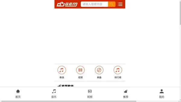 DJGEM音乐网-最新好听的车载DJ视频 DJ音乐 DJ舞曲 超劲爆车载DJ下载网站