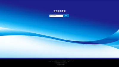 报告防伪查询_武汉莅光会计师事务有限公司