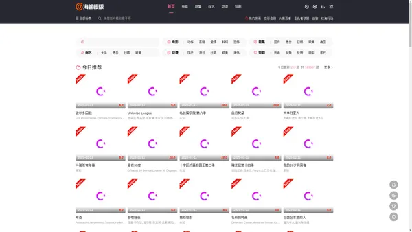 PVC半采影院-最新最全的影视在线播放分享网站