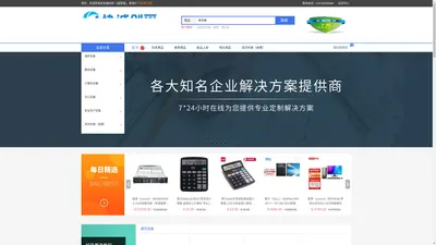 协诚创采(BJXCCA.COM)-正品低价、品质保障