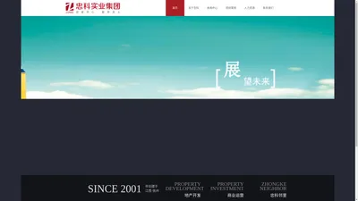 江西忠科实业集团有限公司-江西忠科实业集团有限公司