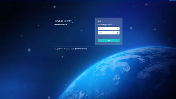 设备管理平台 - IOTin - 登录