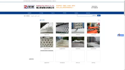 frpp管-pp管-pe管-pph管-PP板-镇江荣诚管业有限公司